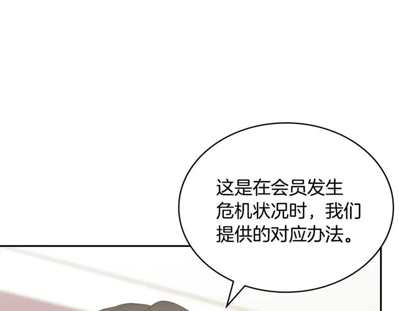 次元官网官方入口漫画,第6话 异次元佣兵105图