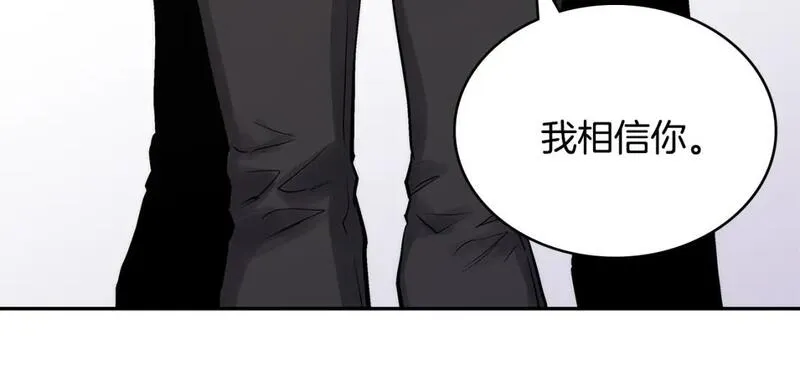 次元视界展览漫画,第6话 异次元佣兵74图