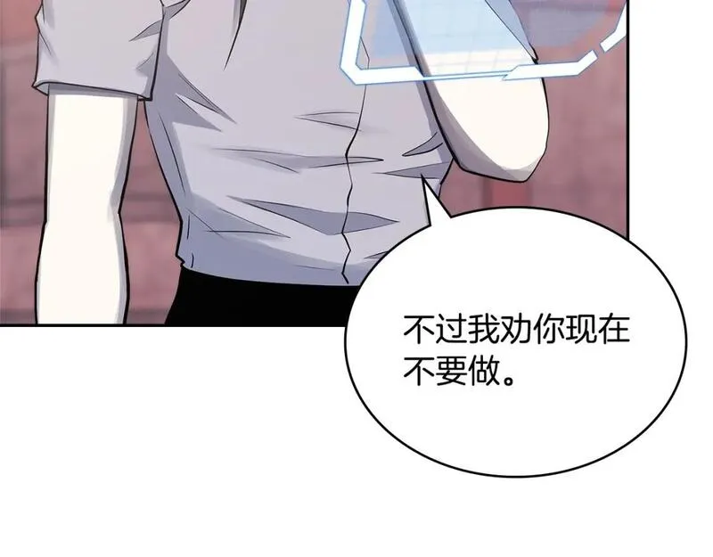 次元官网官方入口漫画,第6话 异次元佣兵137图