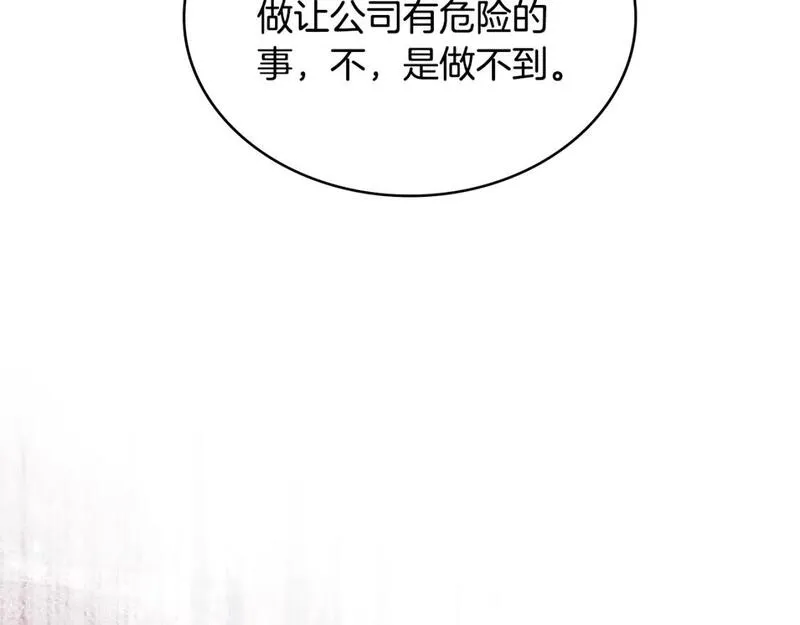 次元官方网页版入口电脑版官方漫画,第6话 异次元佣兵16图