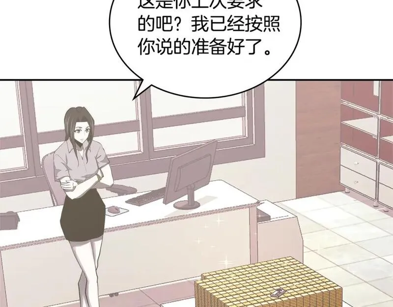 次元官网官方入口漫画,第6话 异次元佣兵99图