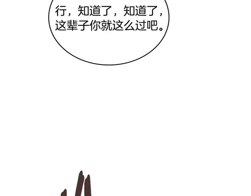 词源官网漫画,第7话 难搞的任务182图