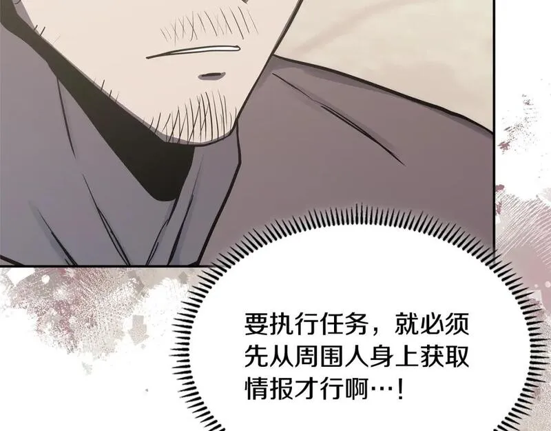 次元从契约贝拉和奥菲斯开始漫画,第7话 难搞的任务188图