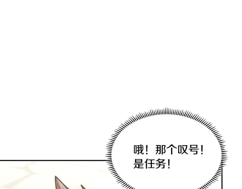 词源官网漫画,第7话 难搞的任务169图