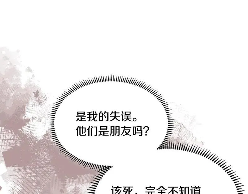 次元从契约贝拉和奥菲斯开始漫画,第7话 难搞的任务74图