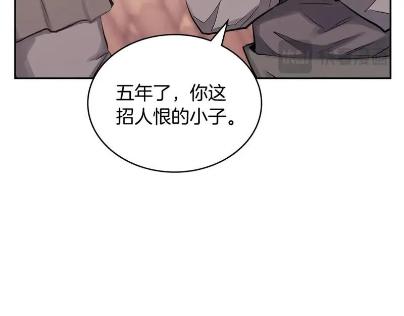 词源官网漫画,第7话 难搞的任务117图