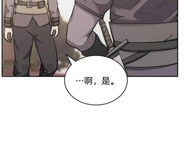 次元从契约贝拉和奥菲斯开始漫画,第7话 难搞的任务68图