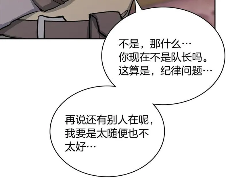 次元三国漫画,第7话 难搞的任务77图