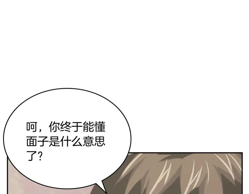 词源官网漫画,第7话 难搞的任务78图