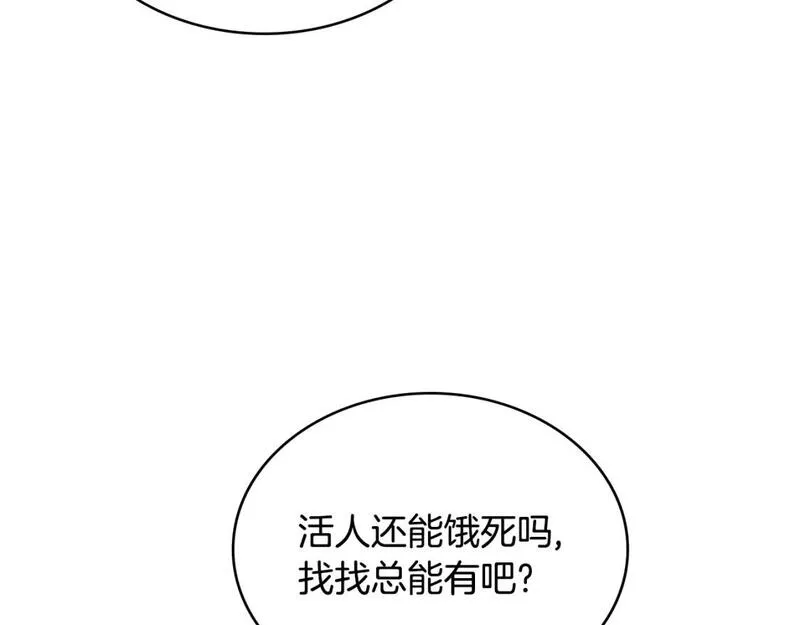 词源官网漫画,第7话 难搞的任务85图