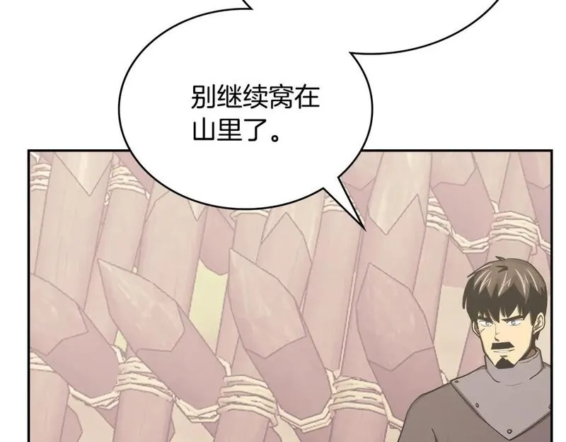 词源官网漫画,第7话 难搞的任务134图