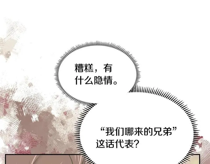 次元三国漫画,第7话 难搞的任务99图