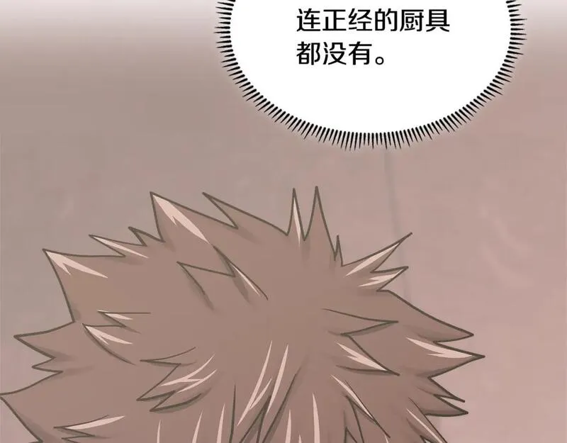 二次元顶级佣兵漫画,第7话 难搞的任务20图