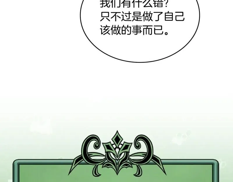 词源官网漫画,第7话 难搞的任务107图