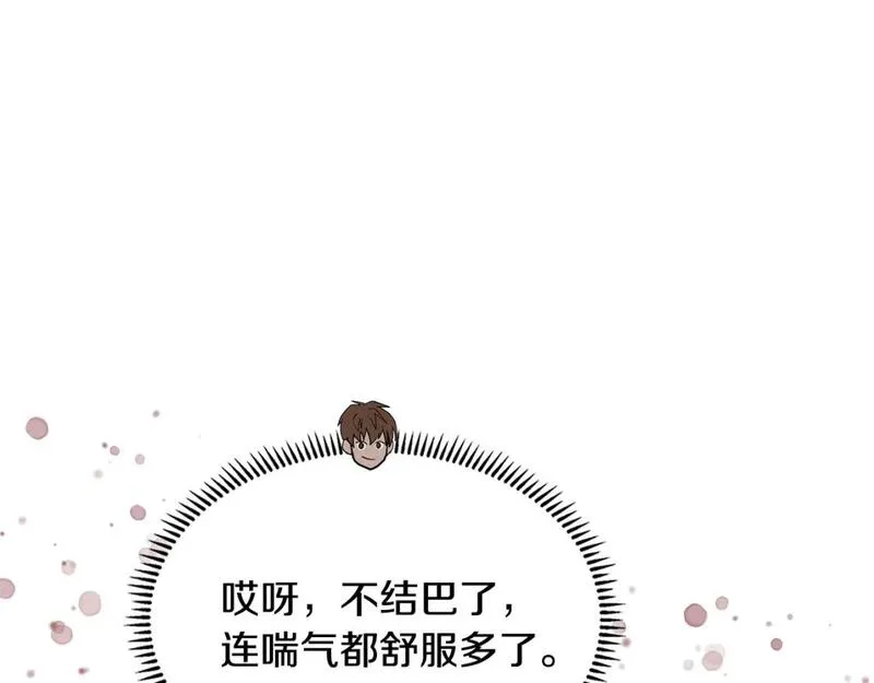 次元三国漫画,第7话 难搞的任务132图