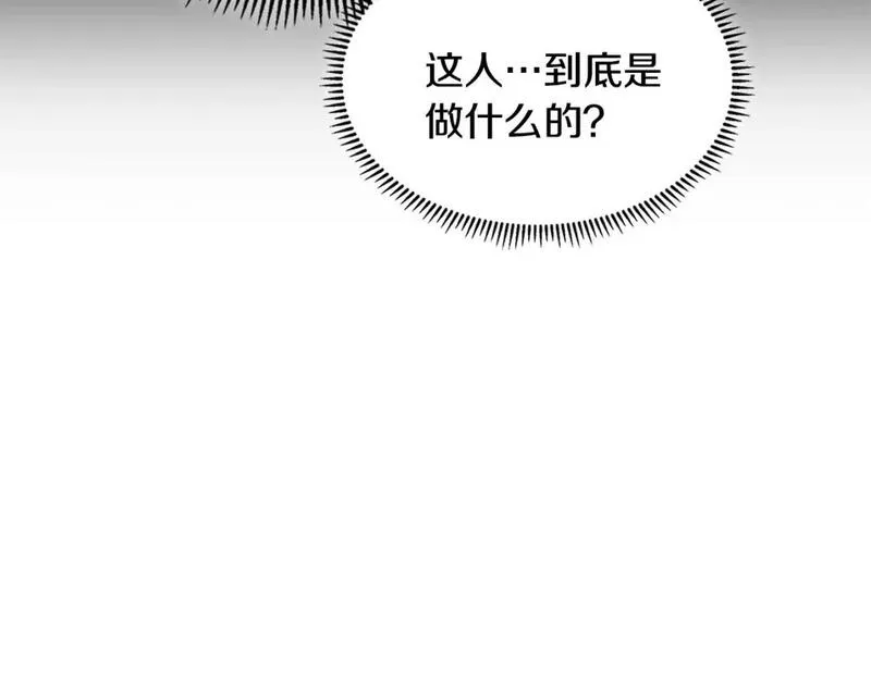 次元官方网页版入口电脑版官方漫画,第7话 难搞的任务23图