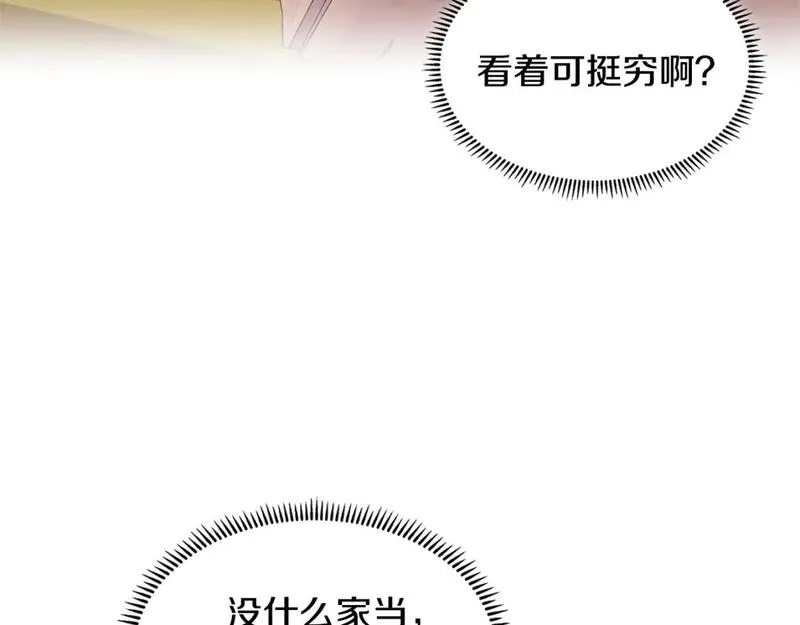 次元官方网页版入口电脑版官方漫画,第7话 难搞的任务13图