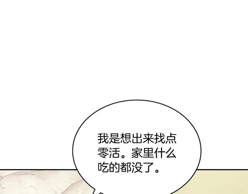 次元官方网页版入口电脑版官方漫画,第7话 难搞的任务82图