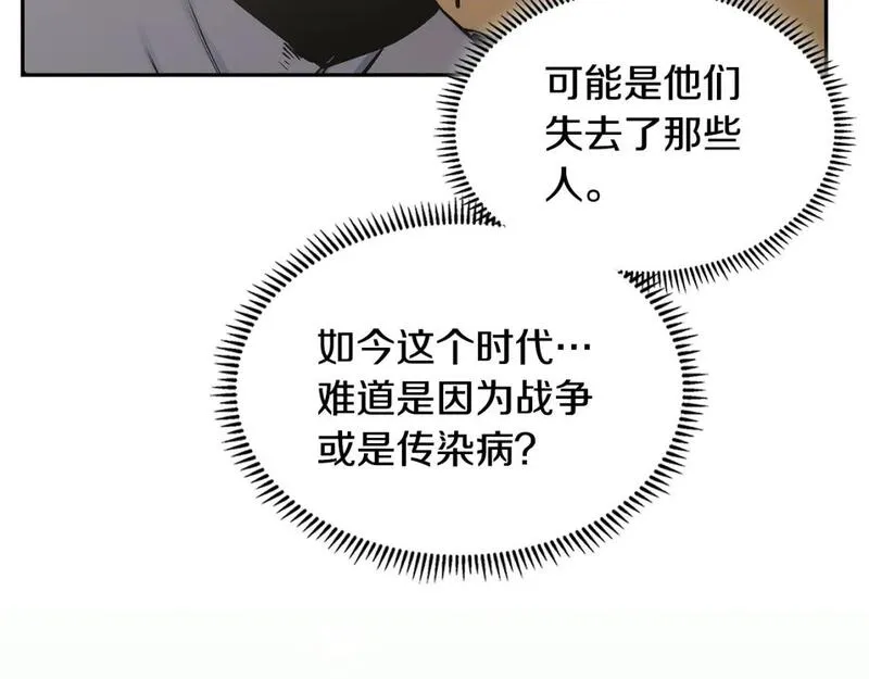 次元官方网页版入口电脑版官方漫画,第7话 难搞的任务101图