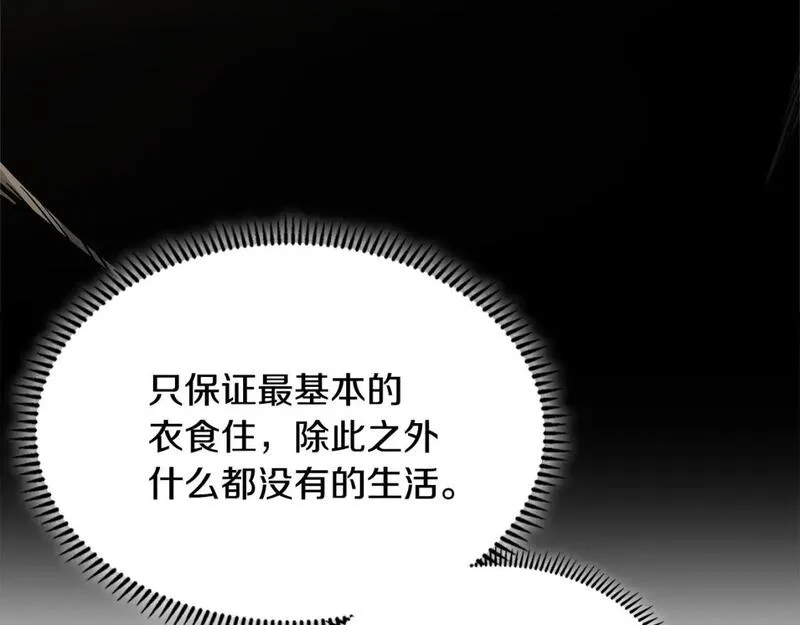 次元官方网页版入口电脑版官方漫画,第7话 难搞的任务22图