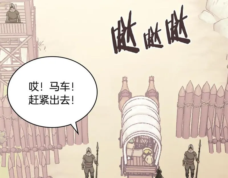 词源官网漫画,第7话 难搞的任务58图