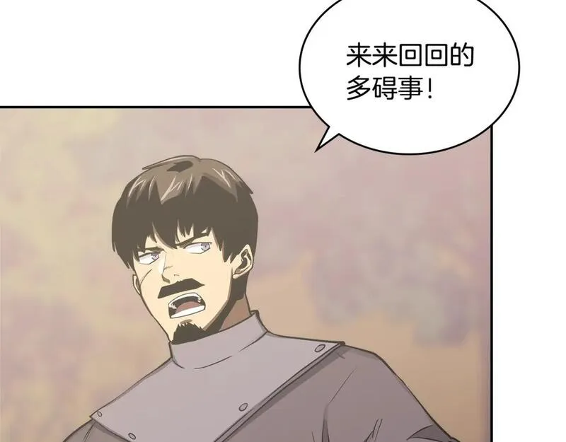 词源官网漫画,第7话 难搞的任务62图