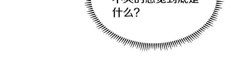 词源官网漫画,第7话 难搞的任务16图