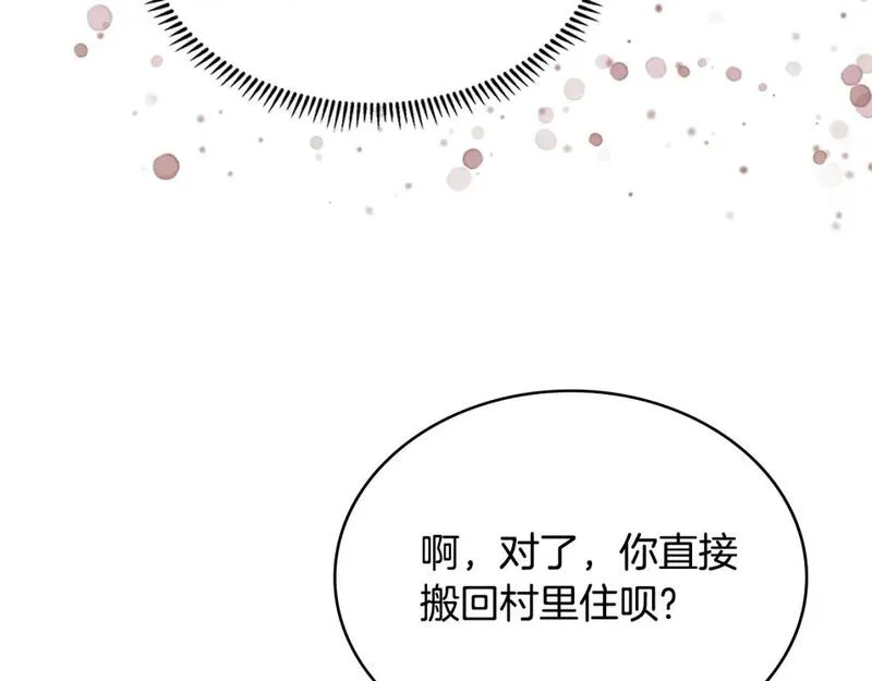 次元从契约贝拉和奥菲斯开始漫画,第7话 难搞的任务133图