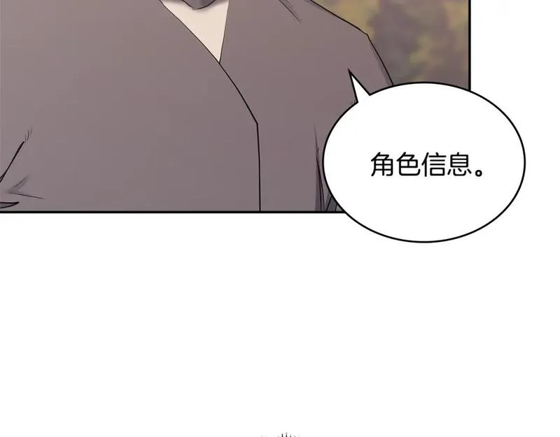 次元三国漫画,第7话 难搞的任务40图