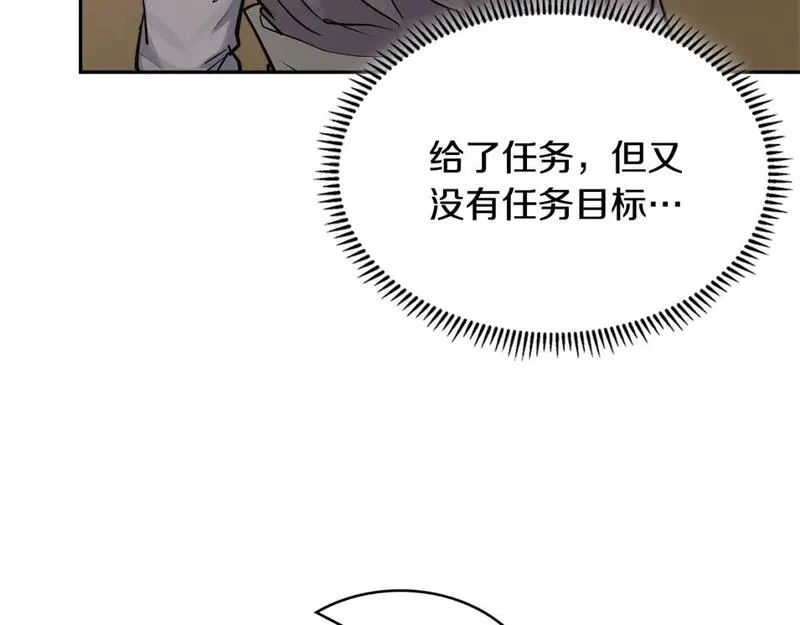 次元三国漫画,第7话 难搞的任务43图