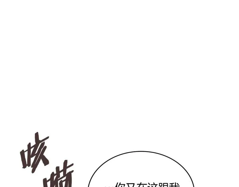 词源官网漫画,第7话 难搞的任务176图