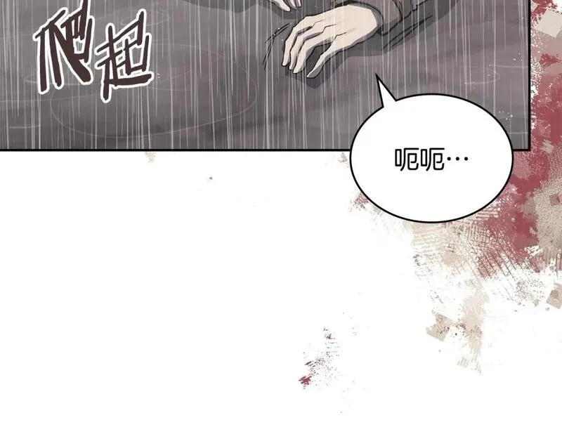 次元官方网页版入口电脑版漫画,第8话 擦屁股111图