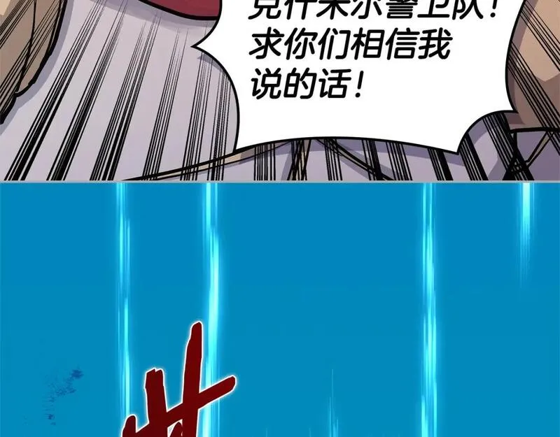 次元官方网页版入口电脑版漫画,第8话 擦屁股138图