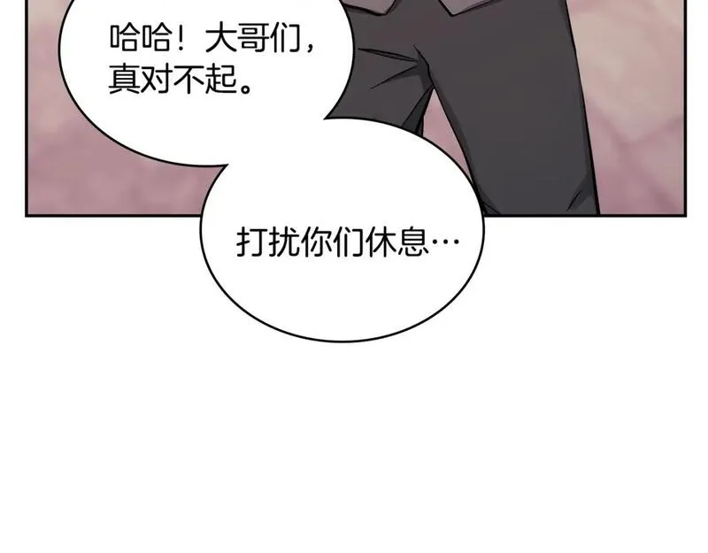 次元官方网页版入口电脑版漫画,第8话 擦屁股34图