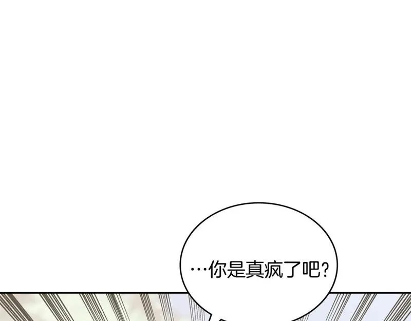 次元视界展览漫画,第8话 擦屁股47图