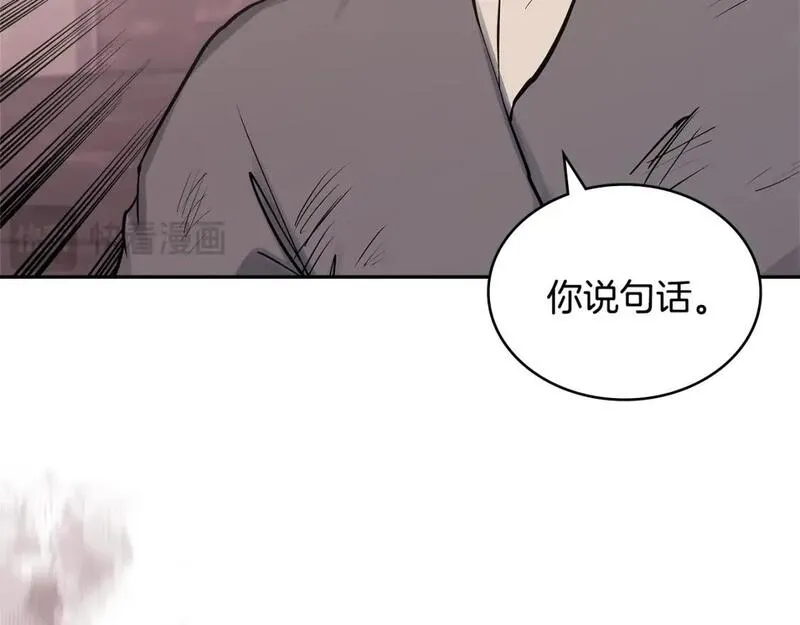 次元官方网页版入口电脑版漫画,第8话 擦屁股93图