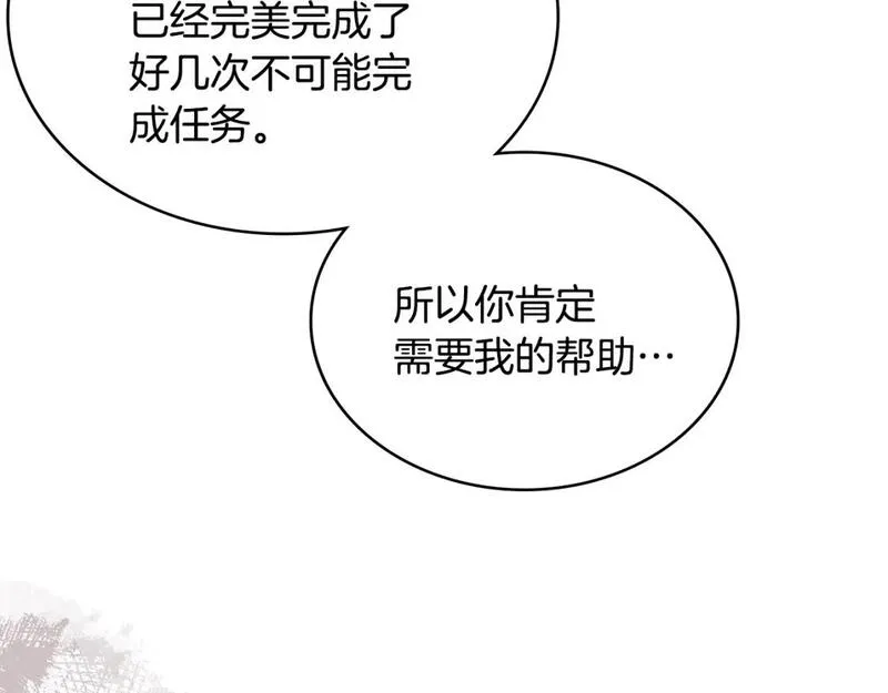 次元官方网页版入口电脑版漫画,第8话 擦屁股11图