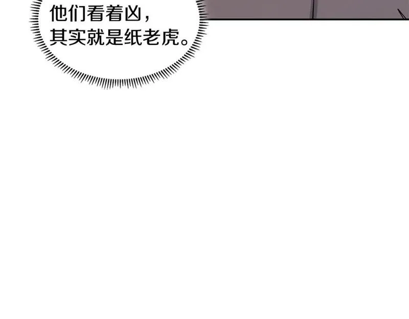 次元视界展览漫画,第8话 擦屁股28图