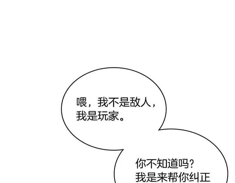 次元官方网页版入口电脑版漫画,第8话 擦屁股8图