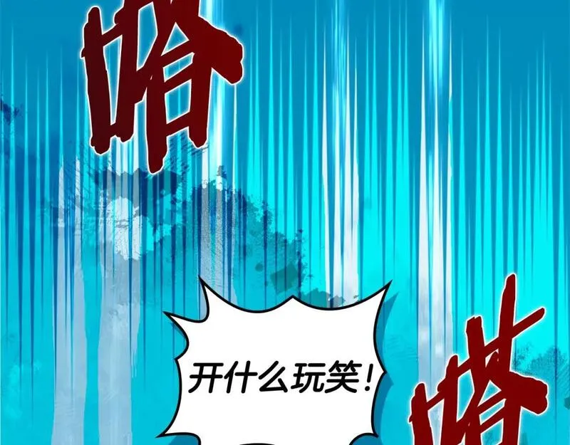 次元官方网页版入口电脑版漫画,第8话 擦屁股139图