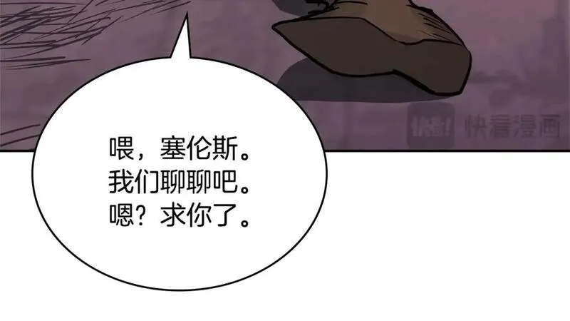 次元官方网页版入口电脑版漫画,第8话 擦屁股75图