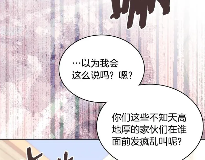 次元视界展览漫画,第8话 擦屁股36图