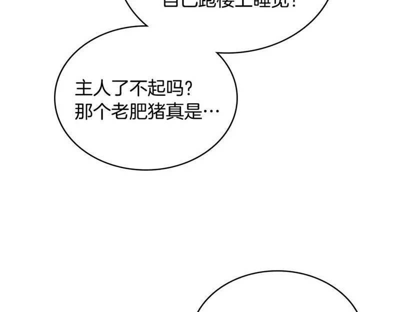 次元官网官方入口漫画,第9话 情报148图