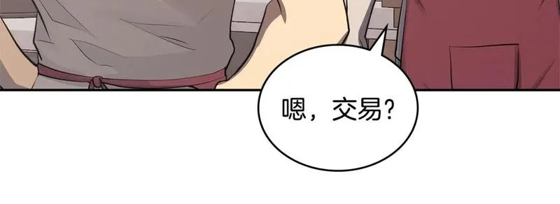 次元官方网页版入口电脑版官方漫画,第9话 情报160图