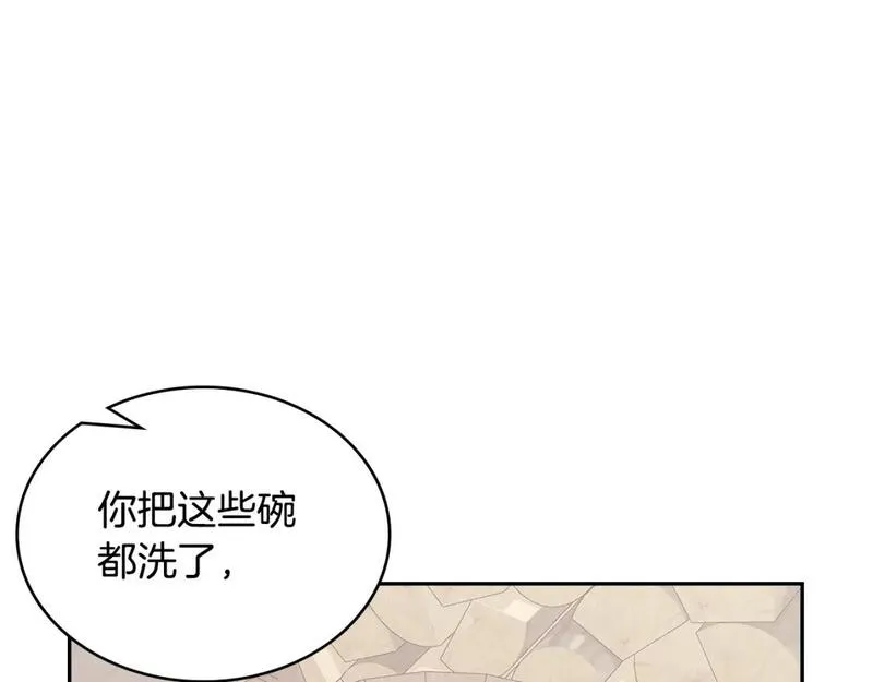 次元官方网页版入口电脑版官方漫画,第9话 情报161图