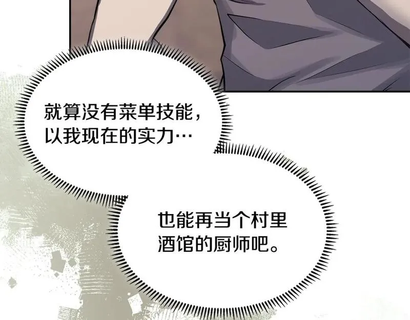 次元官方网页版入口电脑版官方漫画,第9话 情报154图