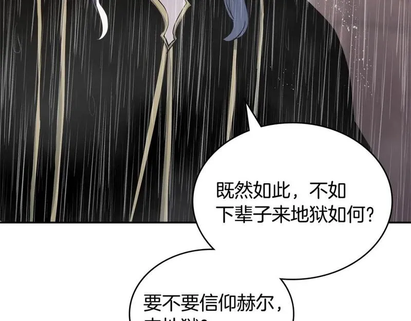 次元官网官方入口漫画,第9话 情报66图