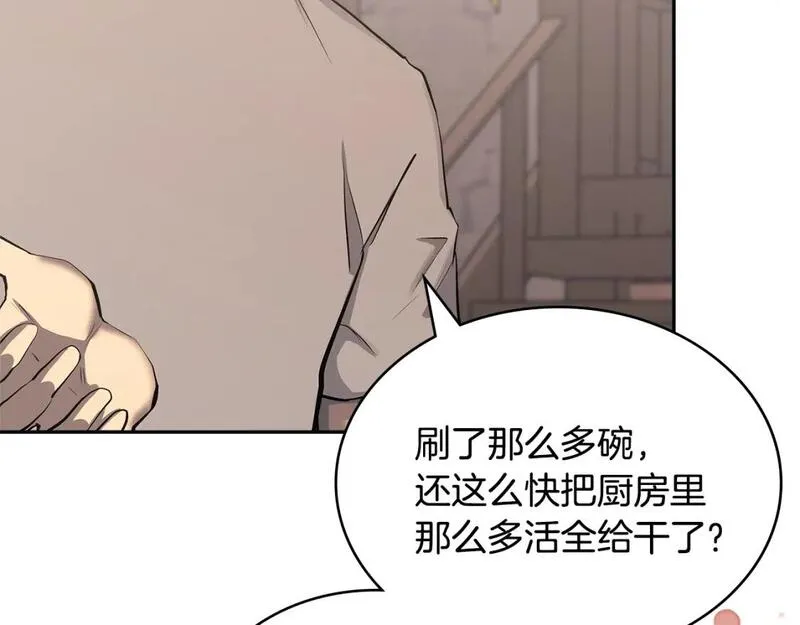 次元官方网页版入口电脑版官方漫画,第9话 情报150图