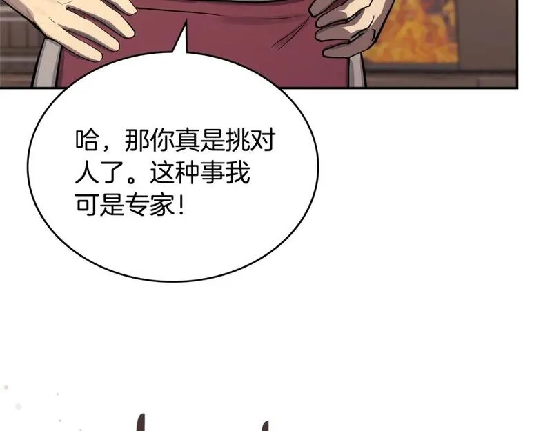 次元官网官方入口漫画,第9话 情报180图