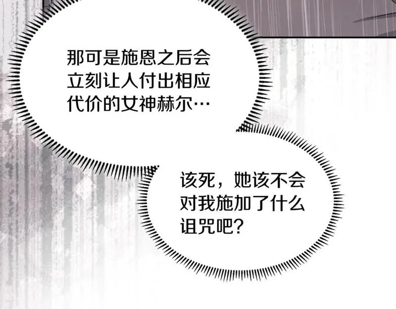 次元官方网页版入口电脑版官方漫画,第9话 情报118图